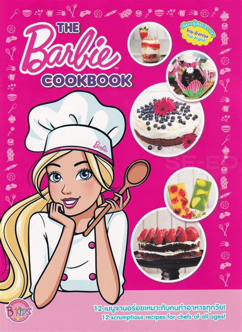 Amazing Barbie Cookbook of all time Check it out now! - lovely doll toy coloring