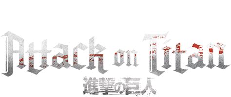 On Attack Titan Logo PNG Download Free Transparent HQ PNG Download | FreePNGImg