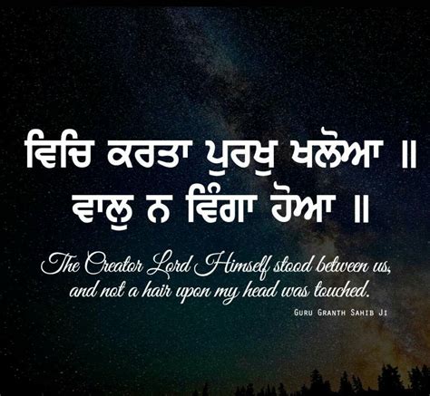 Gurbani Quotes: Inspiring Thoughts from Sri Guru Granth Sahib