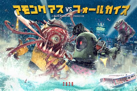 AMONG US vs. FALL GUYS 』Kaiju Poster by glitchyKaida on Newgrounds