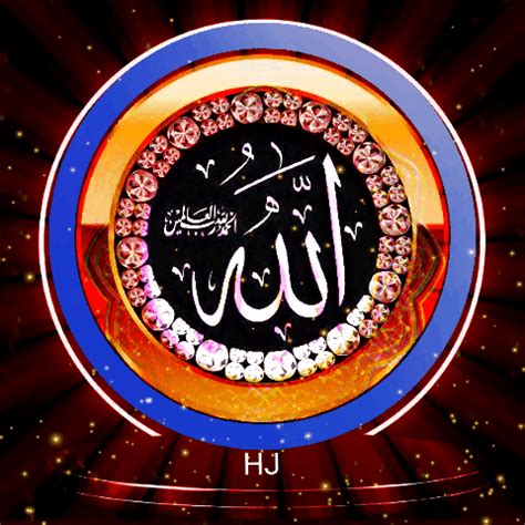 Allah Islamic Gif Photos Disco No - Free GIF on Pixabay