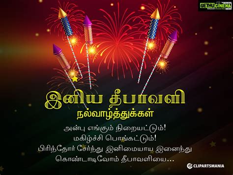 50+ Happy Diwali 2018 Images Wishes, Greetings and Quotes in Tamil