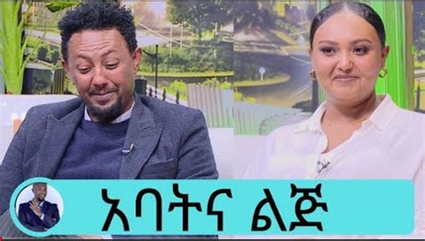 Artist Solomon Bogale interview on seifu show – ADDIS GO