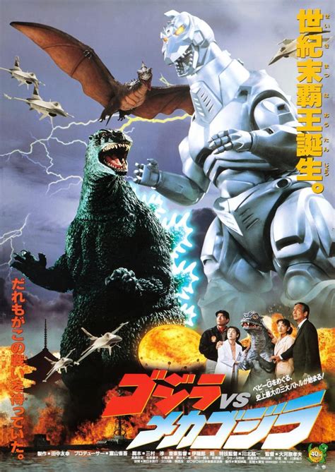 Godzilla vs. Mechagodzilla II (1993) - FilmAffinity