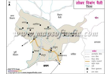 Buy Lower Dibang Valley District Digital Map In Hindi