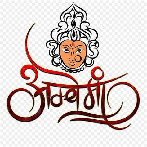 Ambe Maa Calligraphy With Hindu Devi Goddess Illustration, Rat Drawing ...