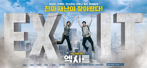 Exit (2019) - Korean movies Photo (42880209) - Fanpop