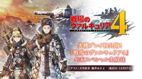 First Valkyria Chronicles 4 gameplay to be shown next week