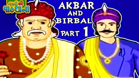 Akbar and Birbal | Hindi Animated Stories For Kids | Cartoon Story For Kids -1 | Masti Ki ...