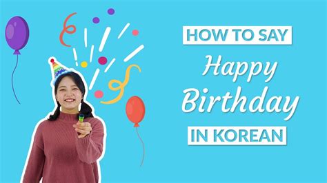 Happy birthday song lyrics in korean - acetotiger