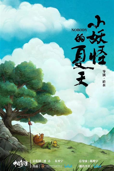 Chinese fantasy animated short film collection wins wide acclaim ...