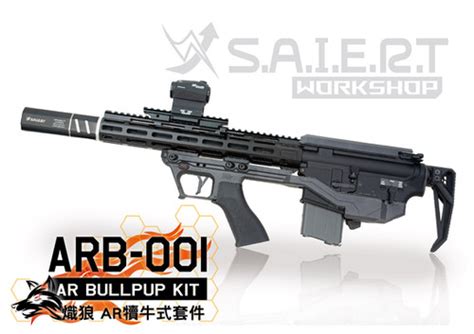 SAIERT ARB-001 AR Bullpup 20MM Kit by MJF (Advance 3D Printed Technolog ...