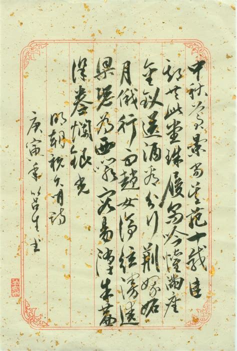 Chinese Calligraphy Manuscripts Stock Photo - Image: 16579936