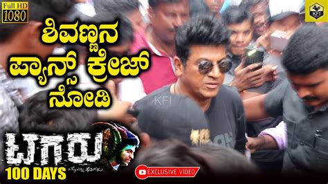 Shiva Rajkumar Fans Craze At Tagaru 100 Days Celebration ...