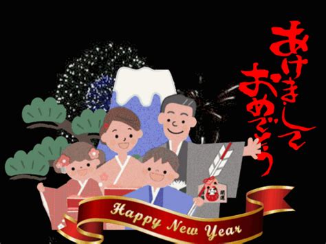 A Happy Japanese New Year... Free Japanese New Year eCards | 123 Greetings