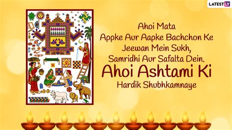 Ahoi Ashtami 2021 Wishes & Messages: WhatsApp Greetings, Images, HD Wallpapers and SMS To Wish ...