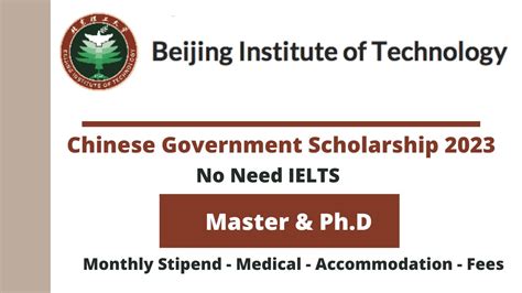 Beijing Institute of Technology CSC Scholarship 2023 | Study in China