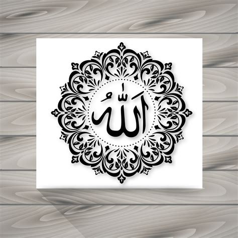 Arabic Allah Calligraphy 525308 Vector Art at Vecteezy