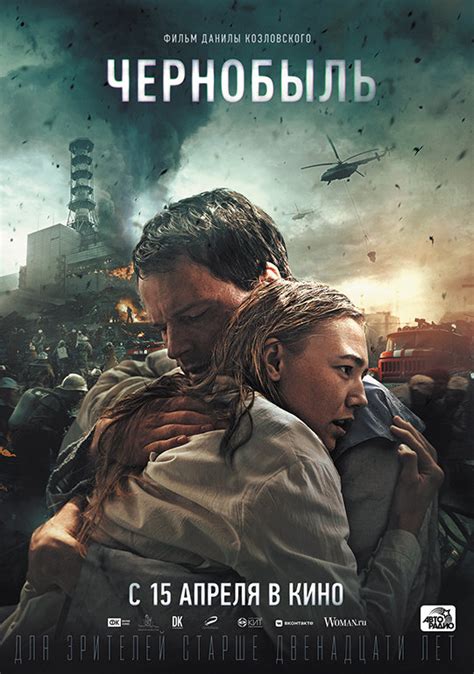 Chernobyl 2021 1080p BluRay DDP5.1 x264-TayTO - SceneSource