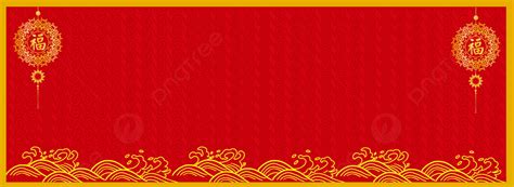 Chinese Wedding Banner Poster Background, Chinese Wedding, Red Background Picture, Chinese Style ...