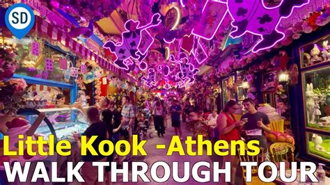 Athens, Greece - Funky Fairytale Restaurant - Little Kook Walking Tour - YouTube