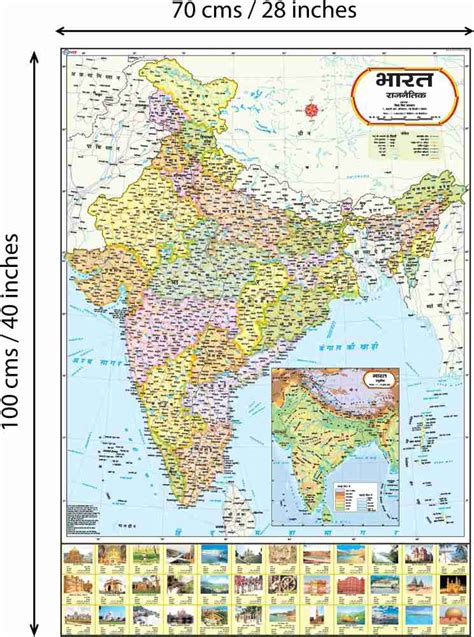 India Political Map In Hindi, Bharat Ka Naksha, Manchitra, 52% OFF