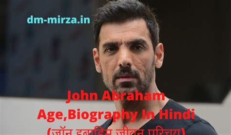 John Abraham Age,Height,Son, Biography InHindi (जॉन इब्राहिम जीवन परिचय)