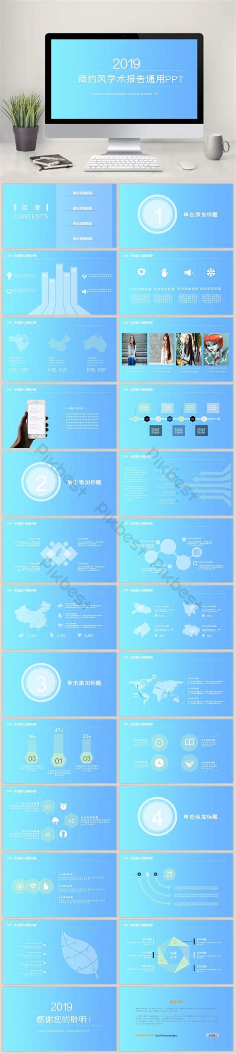 Simple Style Academic Report General PPT Template PowerPoint | PPTX ...