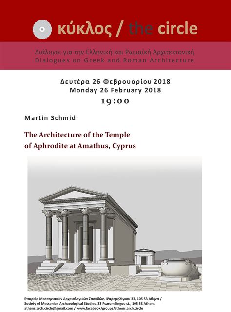 The Architecture of the Temple of Aphrodite at Amathus, Cyprus