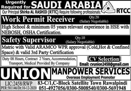 Saudi Arabia RTCC Company visa jobs for Pakistani 2021 » ILMCAREER