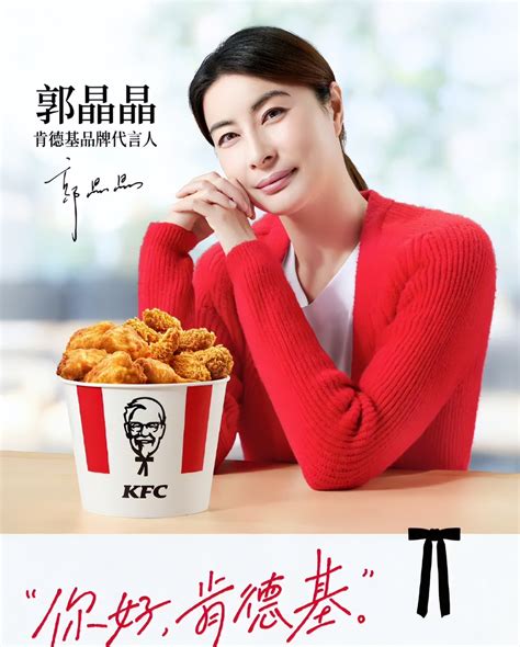 Guo Jingjing's endorsement of KFC rushed to the hot search, and finally, her ambition could not ...