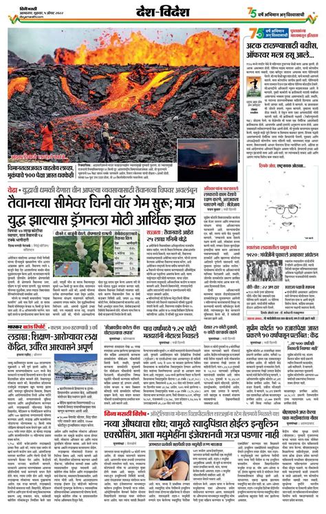 -07--22-20 : Divya Marathi e-Paper, ahmednagar, e-Paper, ahmednagar e Paper, e Newspaper ...