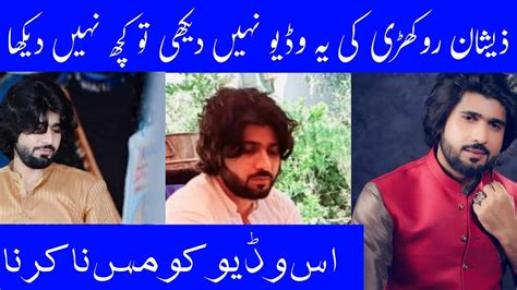 Zeeshan Rokhri After Father Death Aisi Video Allah Allah|Miss Mat karna|Shafaullah Rokhri Death ...