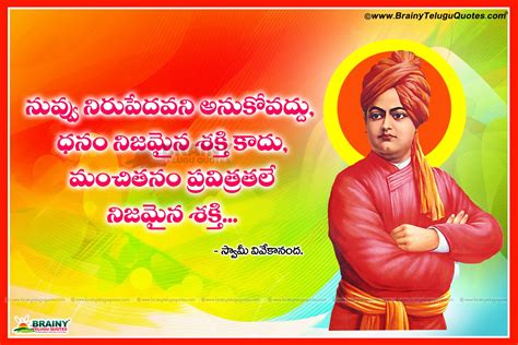 Best telugu inspirational quotes from swami vivekananda ...