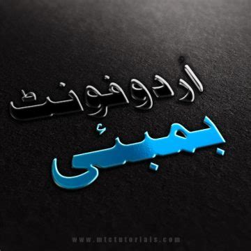 bombay black urdu font download - MTC TUTORIALS