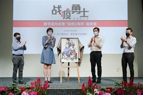 Lianhe Zaobao launches Chinese-language book on Singapore's Covid-19 experience | The Straits Times