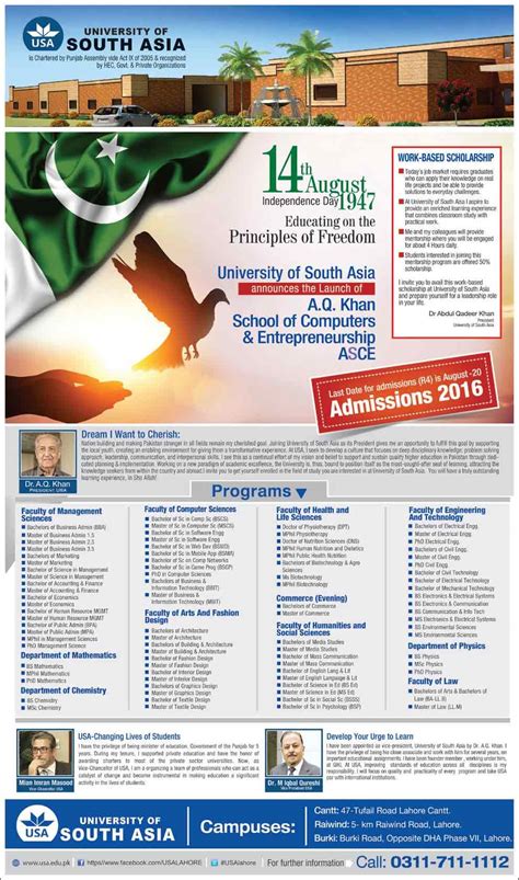 University of South Asia Lahore Admissions 2024 Last Date