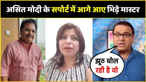 Bhide Master Told Jennifer’s Truth Allegations On Asit Modi !! - YouTube