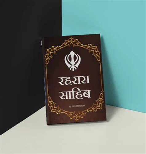 Rehras Sahib Path Hindi PDF - Free Download Nitnem Sikh Book