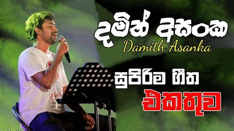 Damith Asanka Best Song(Damith Asanka Nonstop)New Music Mix - YouTube