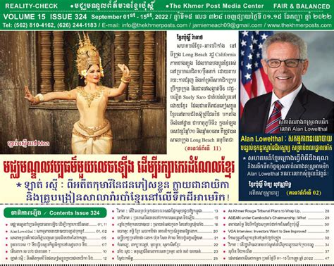 The Khmer Post Media Center