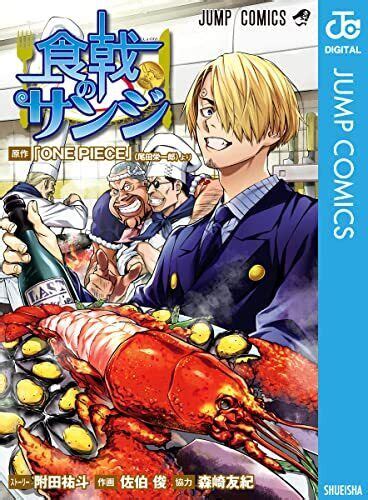 food wars manga - town-green.com