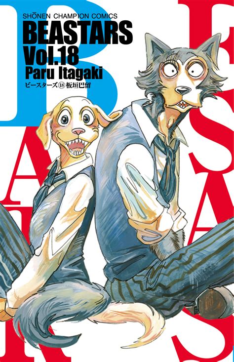 Volume 18 | Beastars Wiki | Fandom