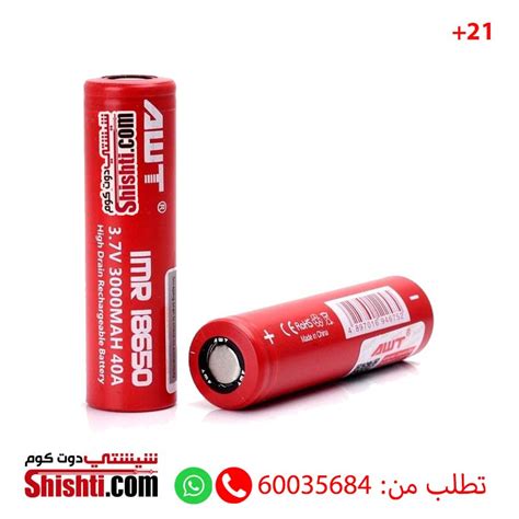 AWT Vape Batteries 3,000 mAh Pack of 2 Batteries - Shishti Kuwait