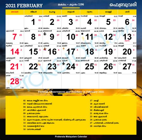 Malayalam Calendar 2021, February