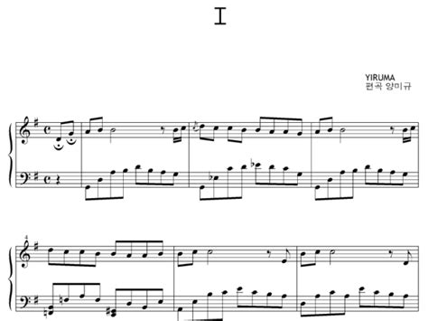 Yiruma-I Free Sheet Music PDF for Piano | The Piano Notes