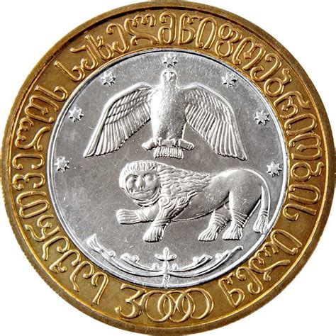 10 Lari (State System) - Georgia (1991-date) – Numista