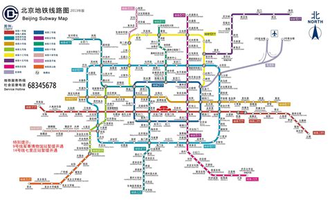 北京地铁运营线路图2013年最新版(图)_京城网