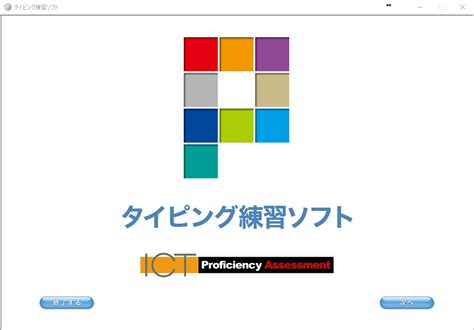 全てのアイテム タイピング上達ソフト blog2.hix05.com