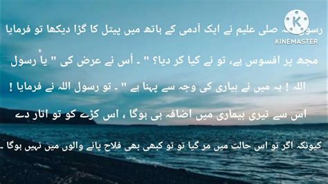 Hazrat Muhammad Saw ki Hadees Il Hadith #islamicvideo #hadeesinurdu #hadeesenabvi #youtube - YouTube